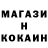 КОКАИН 99% GEO Stream
