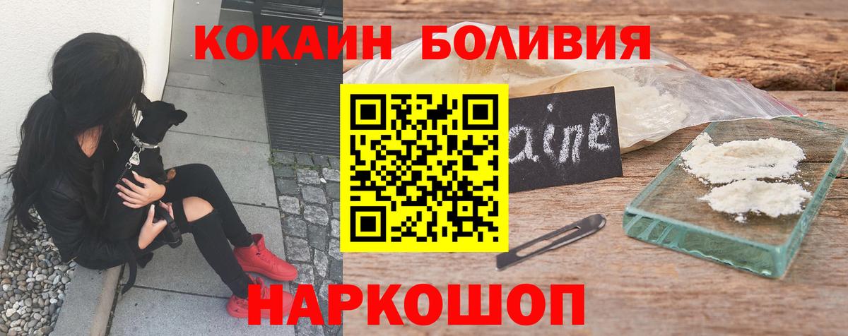 COCAIN Перу Ставрополь