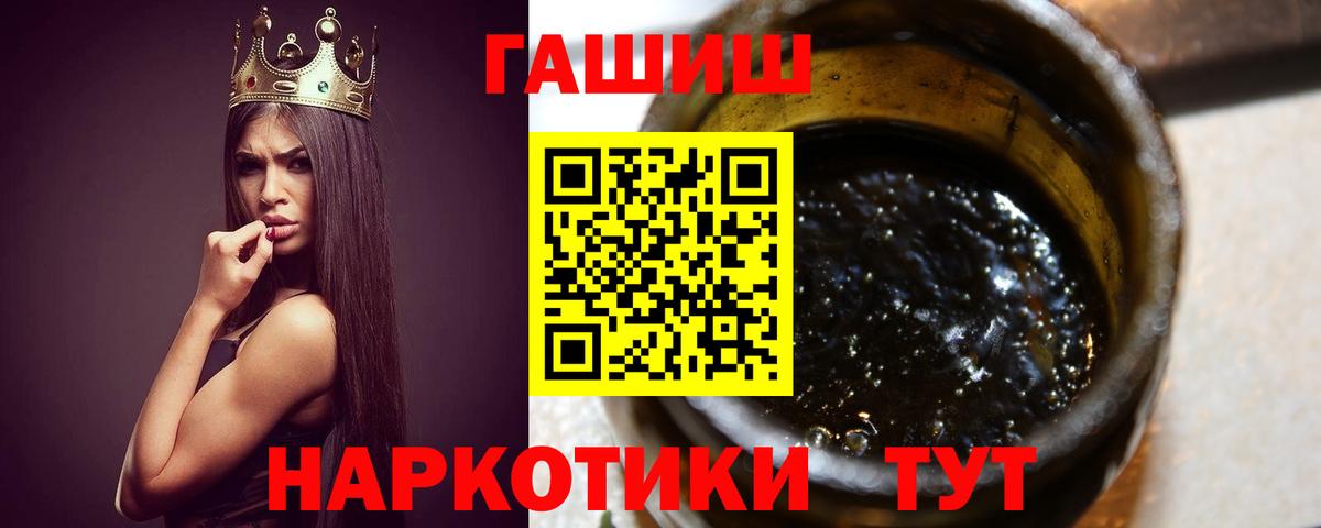 ГАШ VHQ  ГАШИШ Изолятор  ГАШИШ  Ставрополь  Вход с VPN 