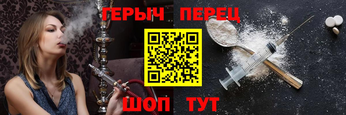 ГЕРОИН  ГЕРОИН афганец  Вход с VPN  Ставрополь 