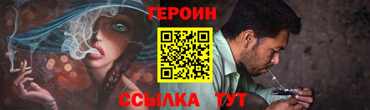 ГЕРОИН гречка Ставрополь