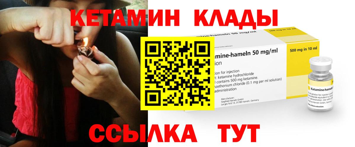 Ставрополь  КЕТАМИН ketamine  Вход с VPN  mega маркетплейс  КЕТАМИН ketamine 