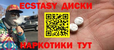 экстази Кингисепп