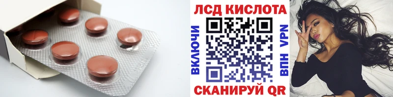 Лсд 25 экстази ecstasy Ставрополь
