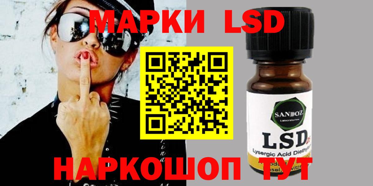 ЛСД экстази ecstasy  Вход с VPN  Ставрополь  LSD-25 экстази ecstasy 
