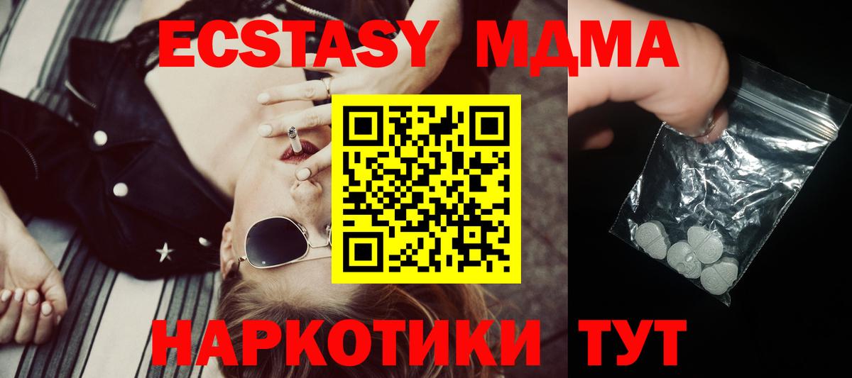 МДМА молли Ставрополь