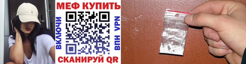 МЯУ-МЯУ mephedrone  hydra   Ставрополь 