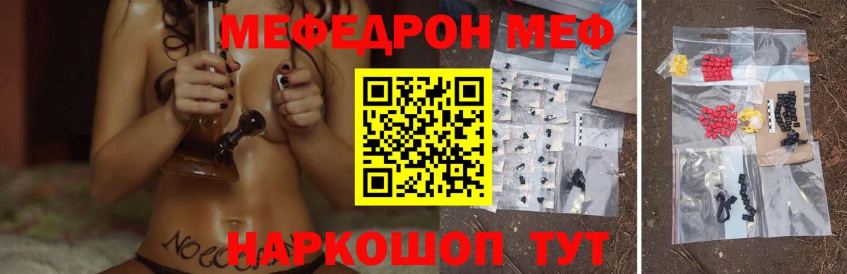МЕФ мука Ставрополь