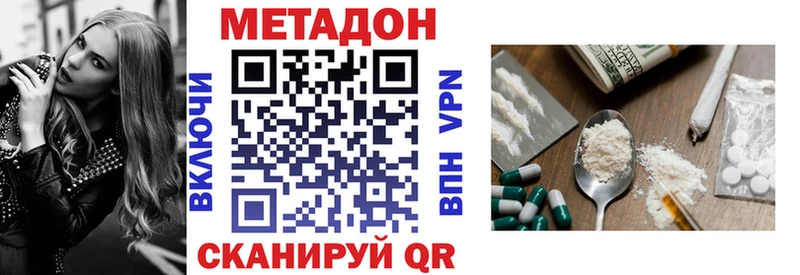 МЕТАДОН methadone Ставрополь