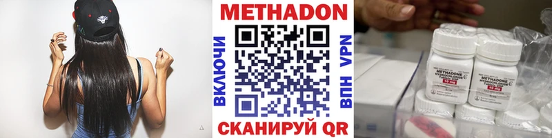 Метадон белоснежный  Ставрополь 