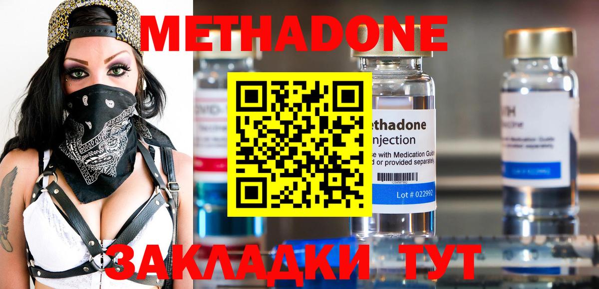 МЕТАДОН белоснежный Ставрополь