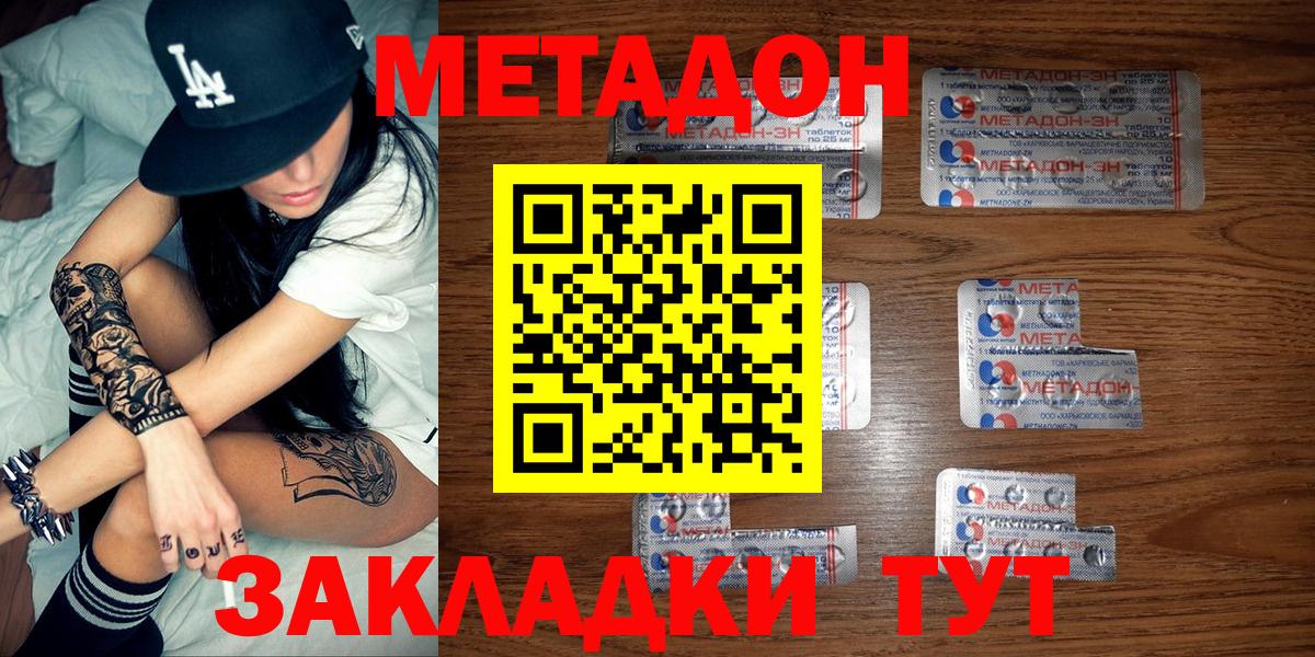 Метадон белоснежный  Вход с VPN  МЕТАДОН белоснежный  Ставрополь 