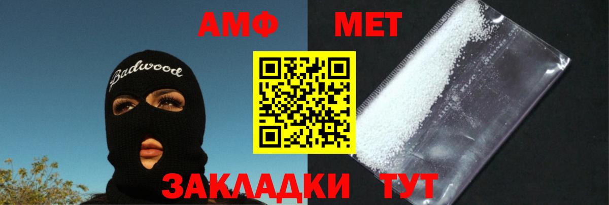 Метамфетамин кристалл  Вход с VPN  Ставрополь  Метамфетамин кристалл 