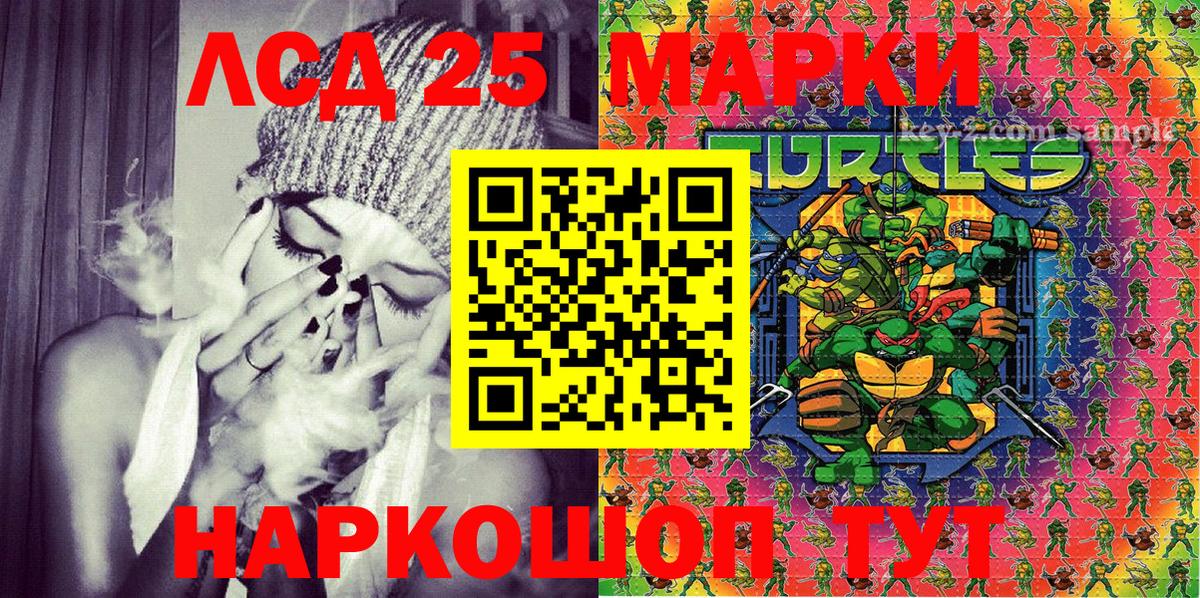 Марки 25I-NBOMe 1,8мг  Вход с VPN  Наркотические марки  Ставрополь 