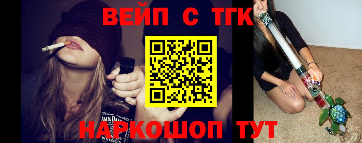 Ставрополь  Дистиллят ТГК Wax  Вход с VPN 